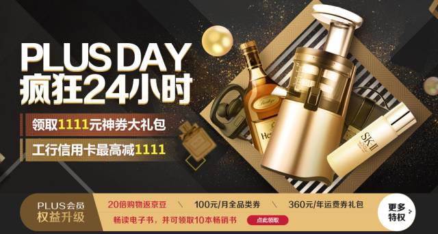 速来领取你的1111元神券大礼包!|京东|大礼包|