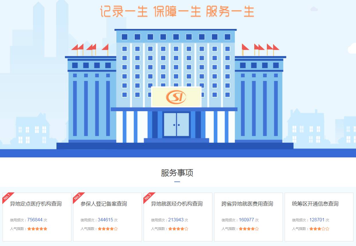 海南人注意!这53家定点医疗机构可实现跨省就