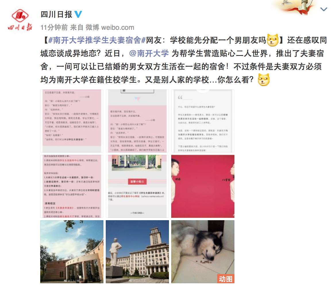 今晚读 | 女子朋友圈刷到男友和别人结婚!跑到