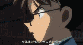 还有,身材不足脑力来补的 高能少年《名侦探柯南 真相永远只有一个!