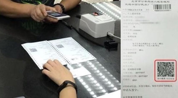 仅需10秒!北京出入境支持微信支付缴费啦|缴费