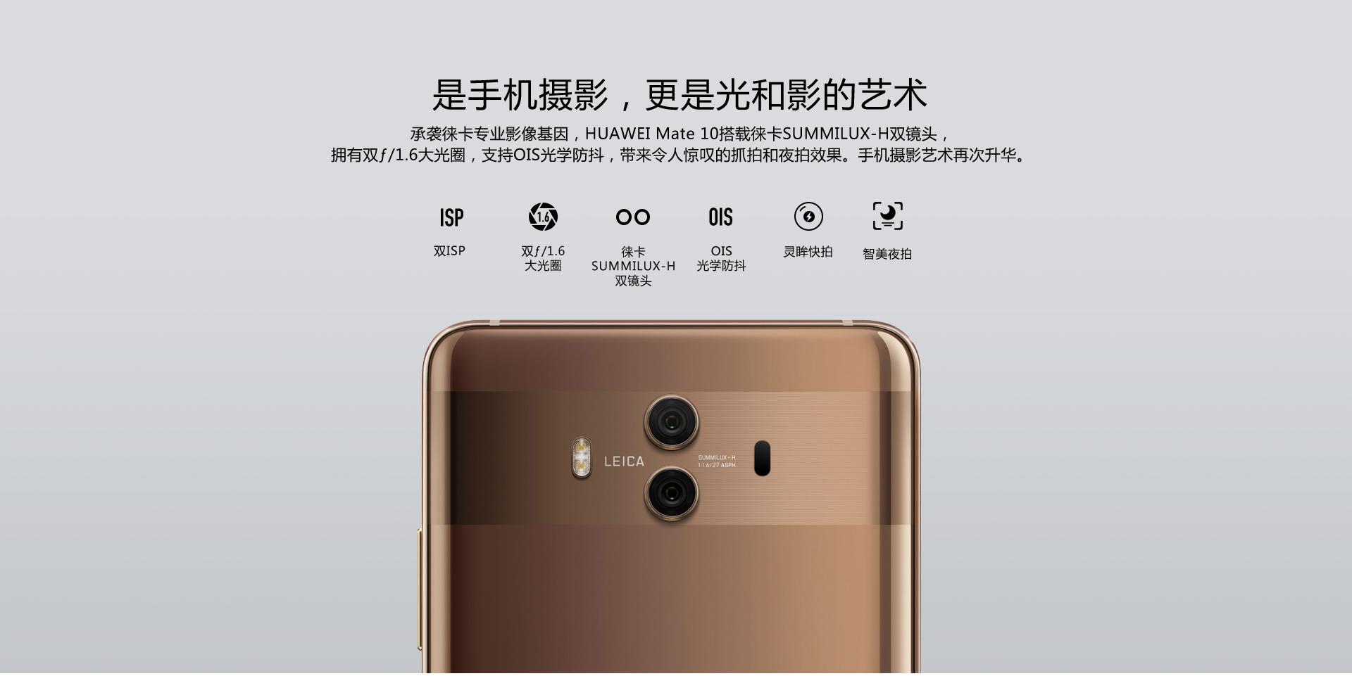 最走心的重阳礼物 安全快充手机Mate 10|华为|