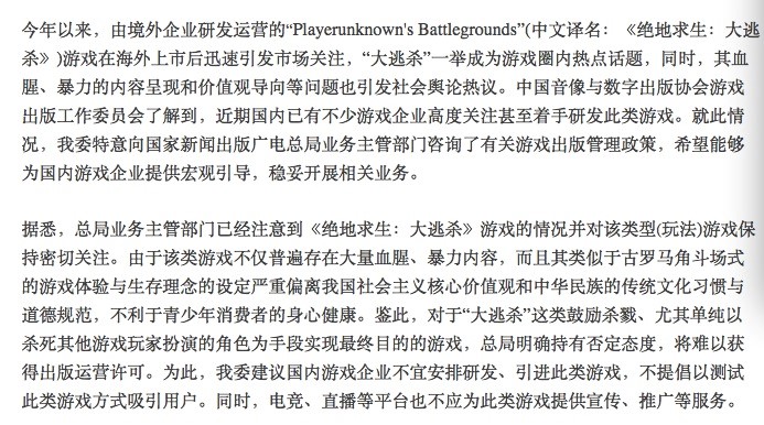 广电巨石砸向吃鸡 刚刚入局的小米该怎么办?