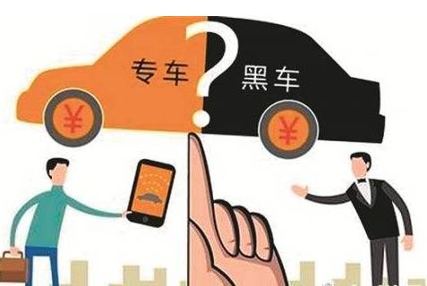 【权威解答】哈尔滨网约车新政来了,顺风车还