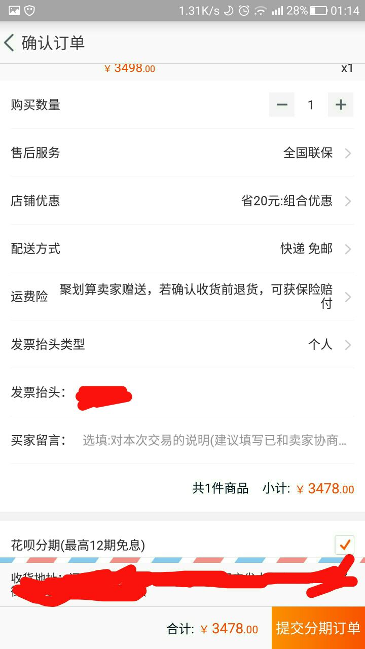 支持12期免息:vivoX20Plus全网通安卓手机4G