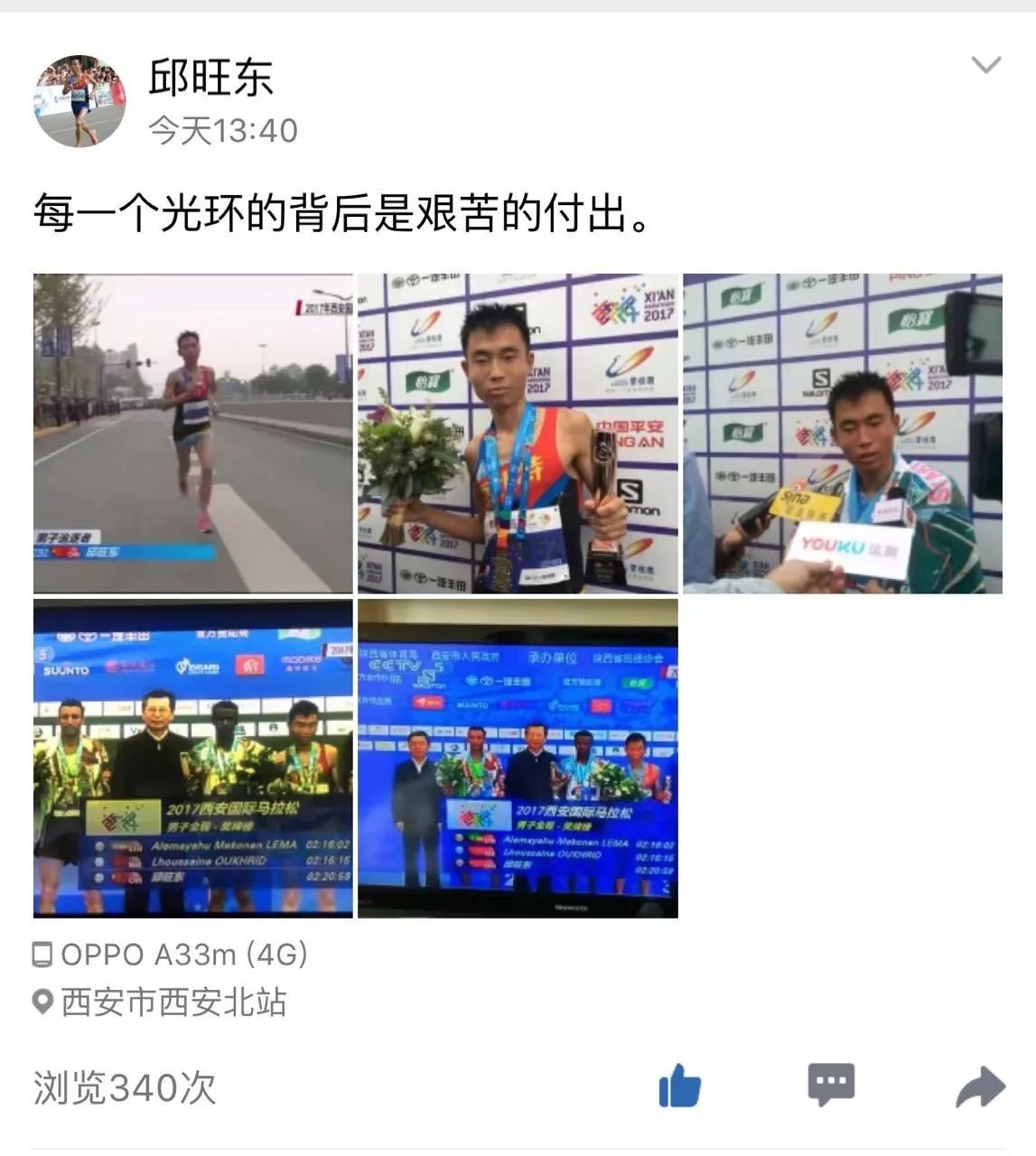 西安马拉松|兰州小伙邱旺东,2小时20分拿下季军