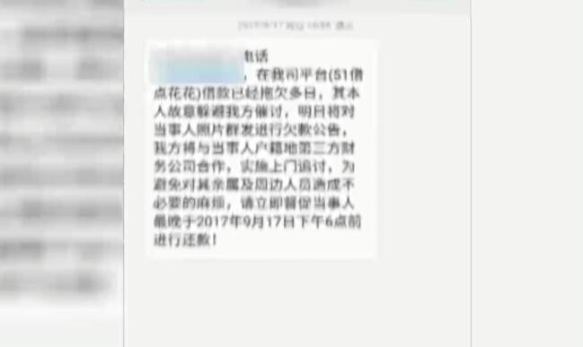 一次收徒弟 感动之余交出手机被骗借贷六万元