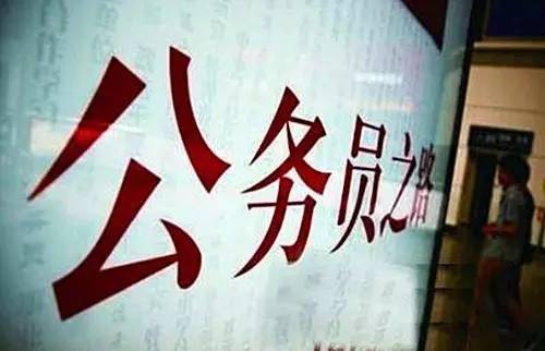 2018年国考今天开始报名啦!《国考职位表》出