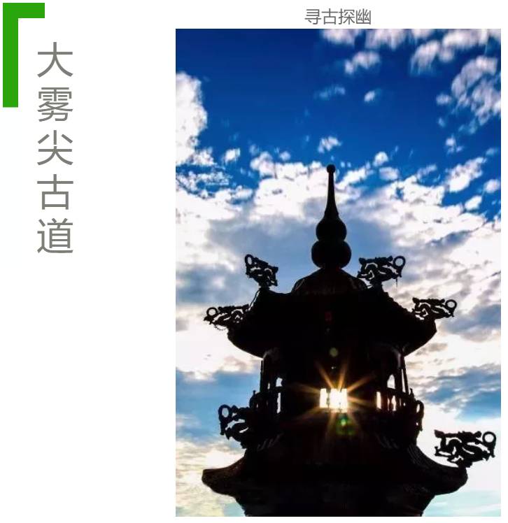 盘点绍兴柯桥最适合登高赏秋地方 包括上青古