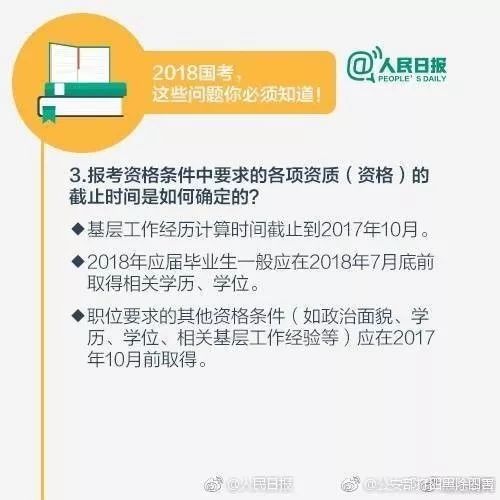 招2.8万余人 招录职位有这些变化…|公务员|海关