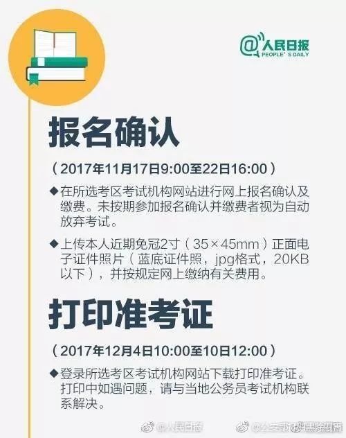 2018国考明天启动报名!拟招2.8万余人 招录职