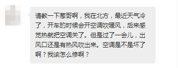 我的空调是坏了吗？为啥关了还出风！