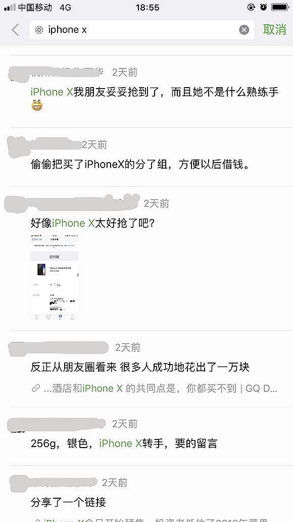 iPhone X首批销售破纪录 缺货问题似乎不那么