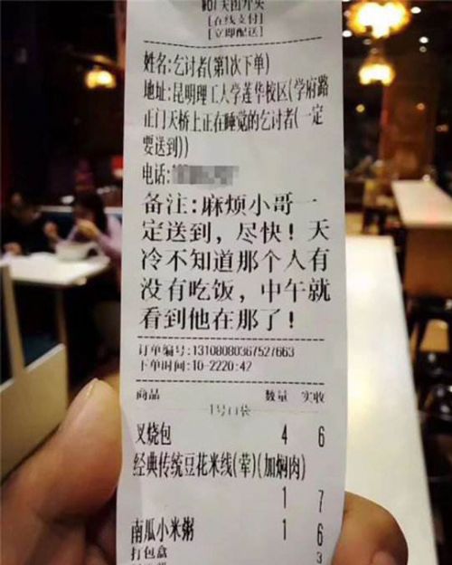 :爱心大学生给乞讨者定了一份最暖美团外卖|