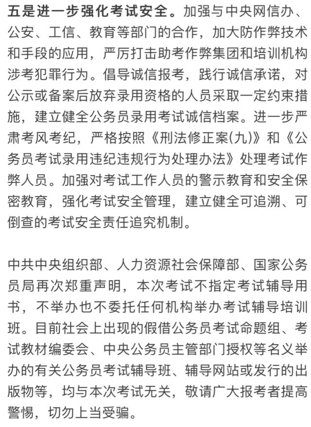 @新疆亲们注意:2018年国考报名10月30日开始