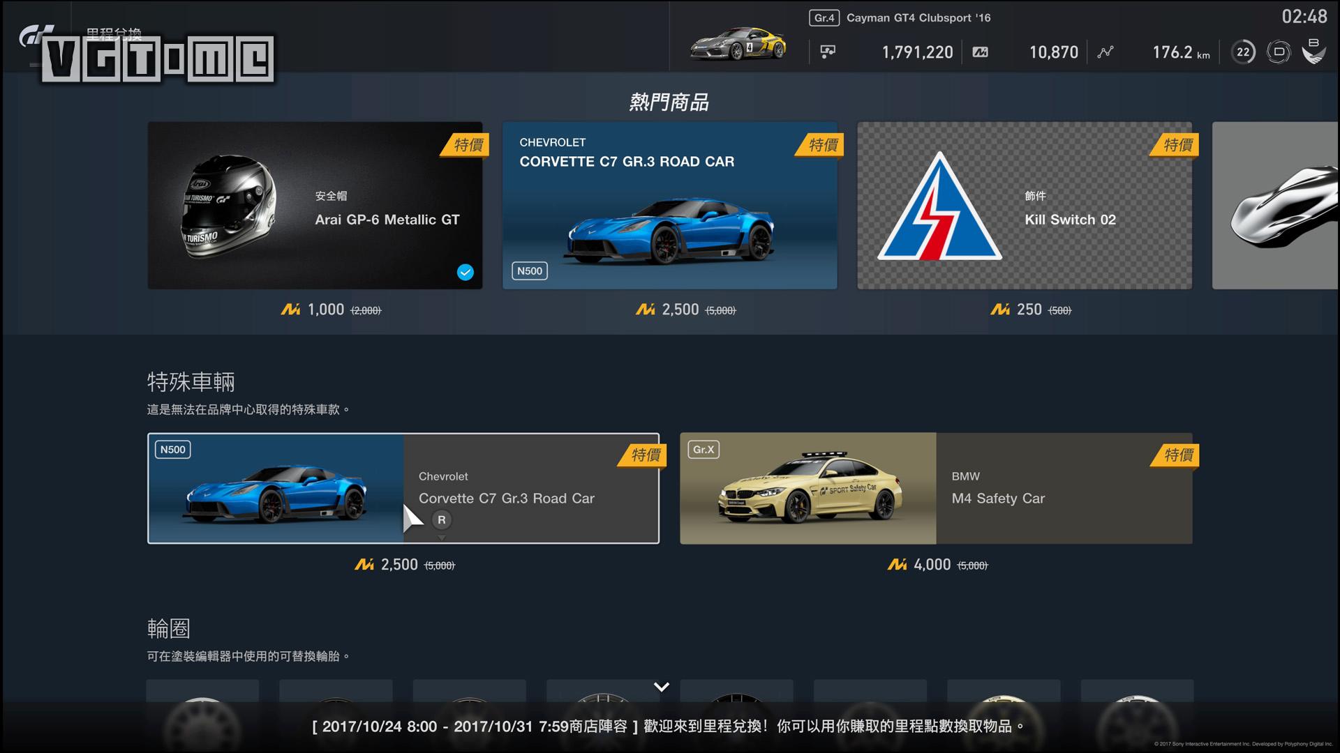 GT Sport⣺ʵһ֮ң