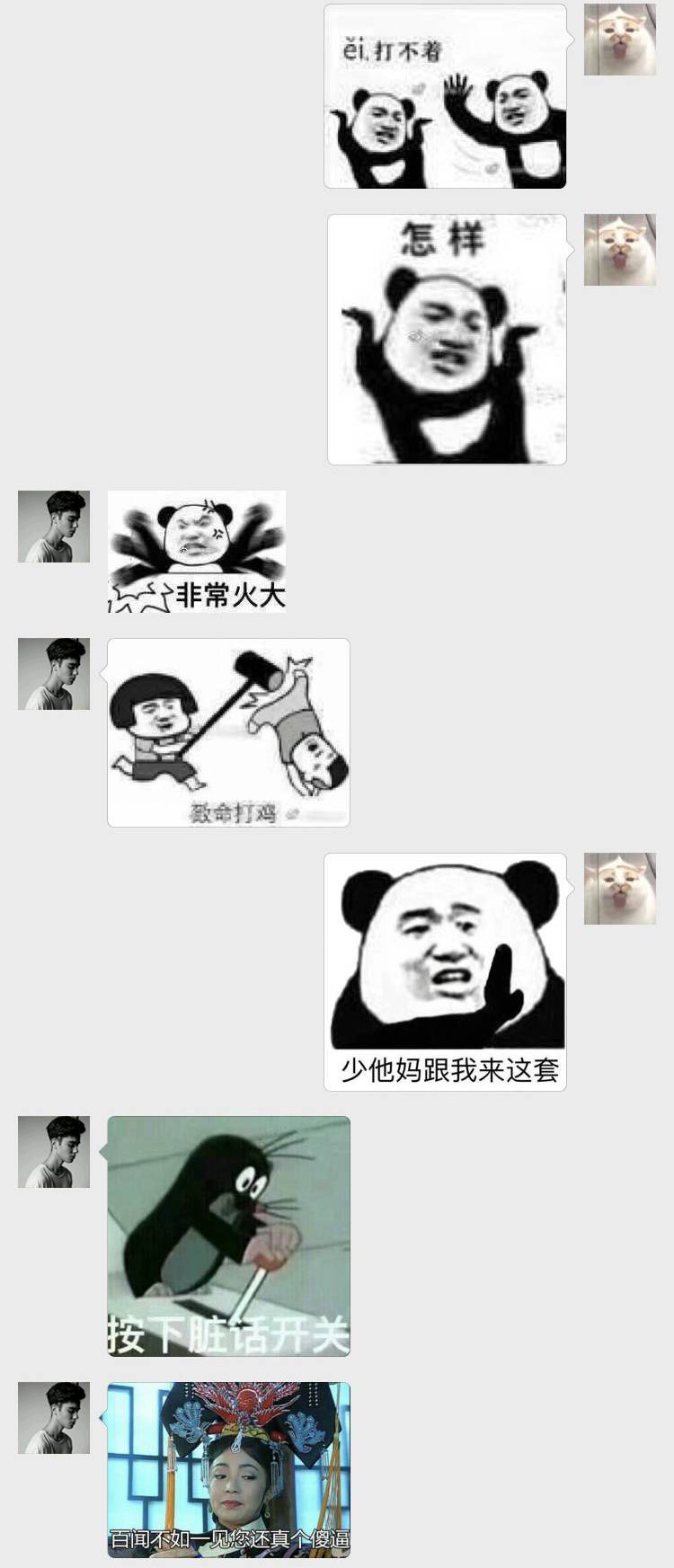 一不小心把
