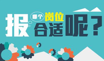 2018贵州国家公务员考试报考职位分析:384个