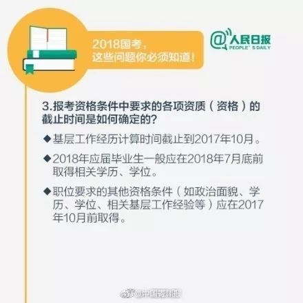 关注 | 今天开始报名! 2018国考有这些变化…