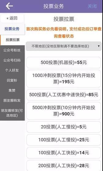 微信刷票姗姗诚信经济_微信刷票询姗姗zszs291手工安全平台 微信拉票姗姗诚信快捷刷票推广...