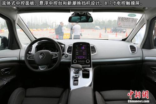 MPV跨界新感官 试驾全新一代雷诺ESPACE|雷