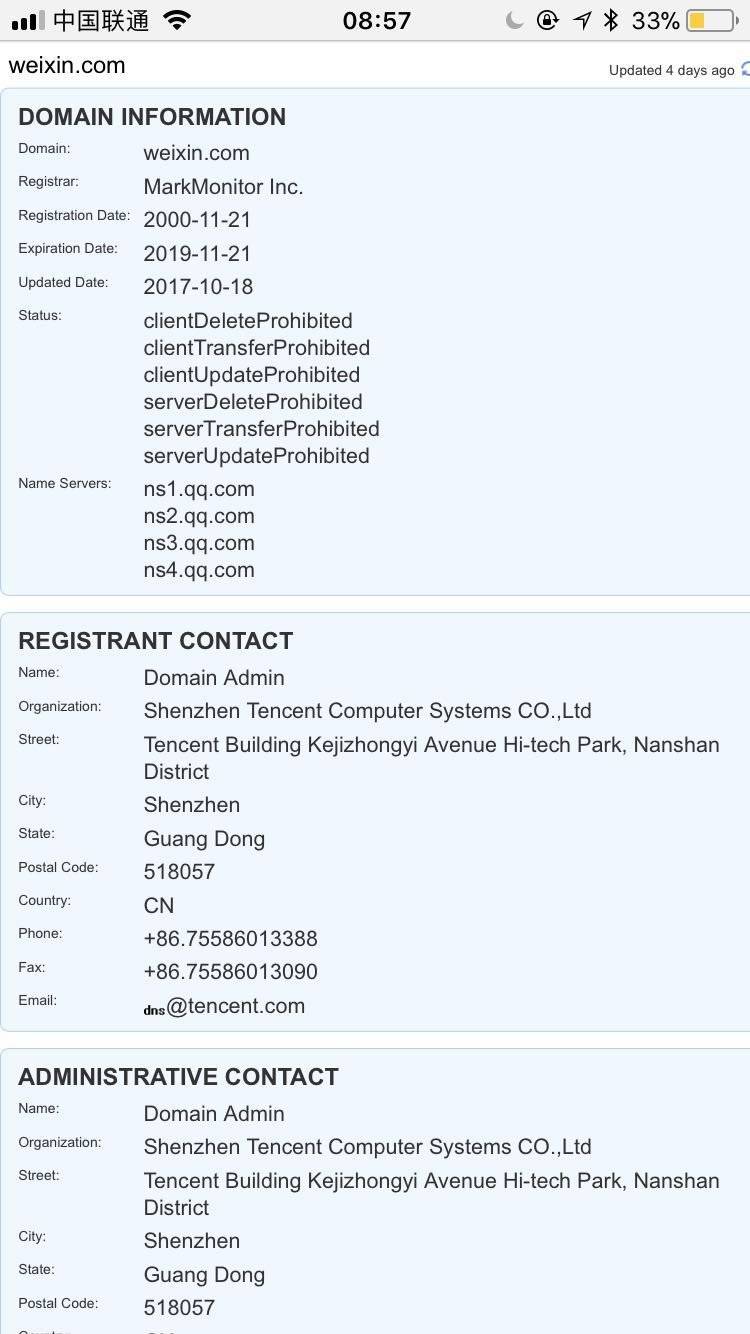微信终于拿下weixin.com域名|腾讯|李明|域名