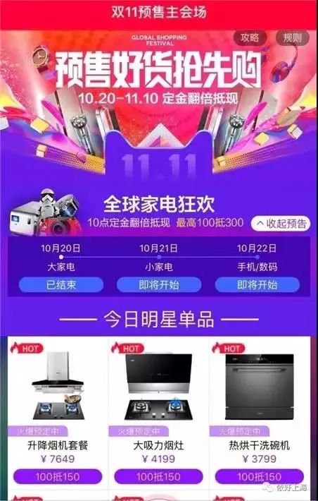 底你敢应战双11?!今年规则变了!|双11|红包|京东