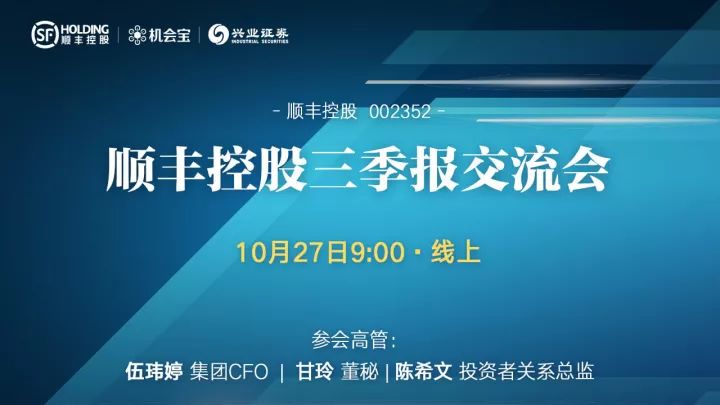 双11旺季叠加消费升级 顺丰打造深度智能化物