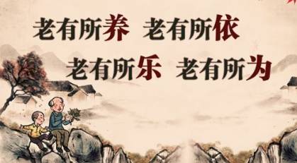 新时代,养老事业呼唤升级版 | 人民时评|养老|养