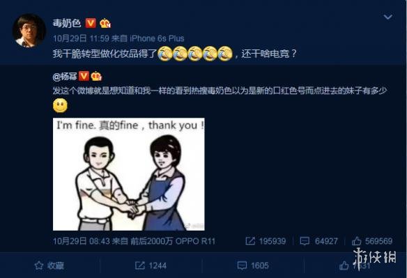 黄旭东上微博热搜 杨幂:毒奶色是什么口红色号