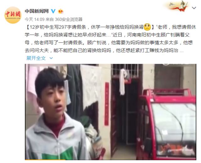 摄像头|初中生写297字请初中休学一年挣钱给假条的好排名南通市图片