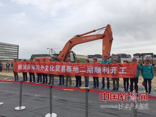 北京文投国际控股有限公司揭牌|海关|文化|投资