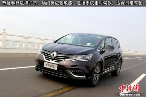 MPV跨界新感官 试驾全新一代雷诺ESPACE|雷