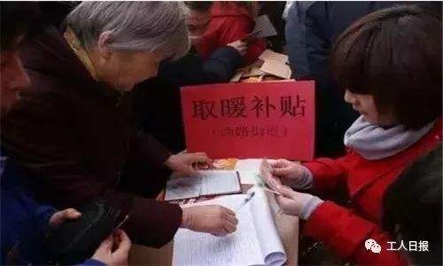 了,冬天来了!又有一笔实在补贴等你领!|取暖|补