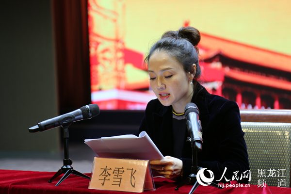 会议由中心主任杨晓全主持,由十九大代表李雪飞做《以新时代中国特色