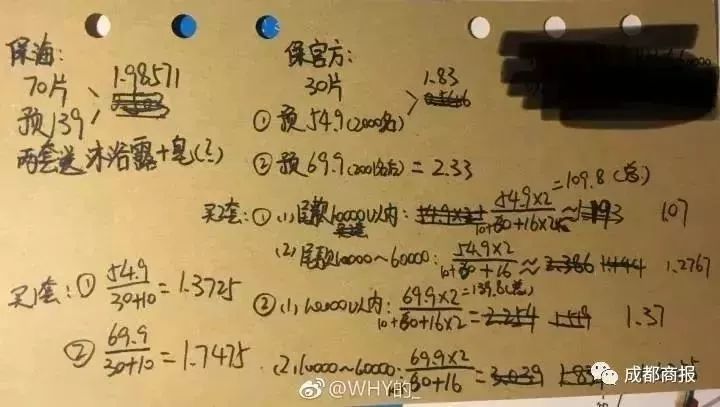 塞 | 没点奥数功底你敢应战双11?!今年规则变