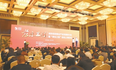 孝乐工程,金色华年的忠实陪伴|养老服务|江苏有