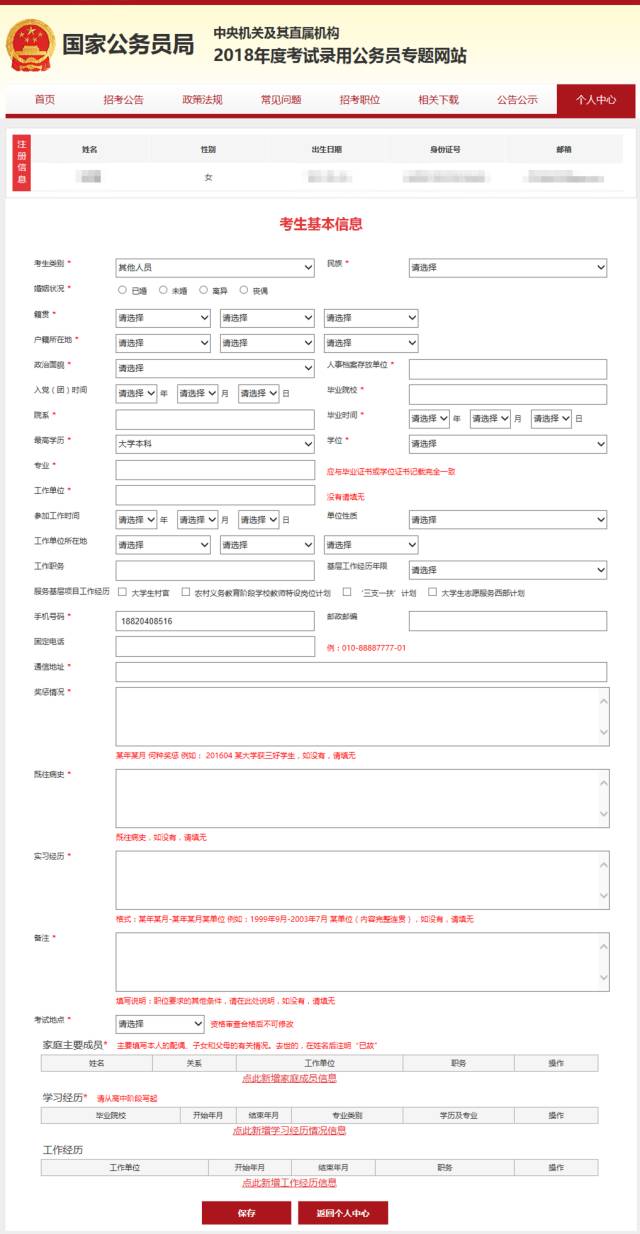 开始了!国考今起报名,这些职位招人最多!关于报