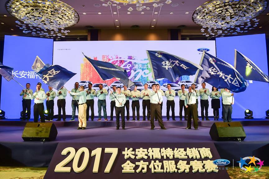 长安福特搞13年的比赛就为了给车主更好的服务