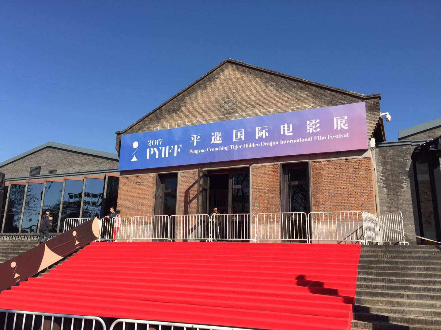 贾樟柯的平遥影展拉来范冰冰站台,中国艺术影