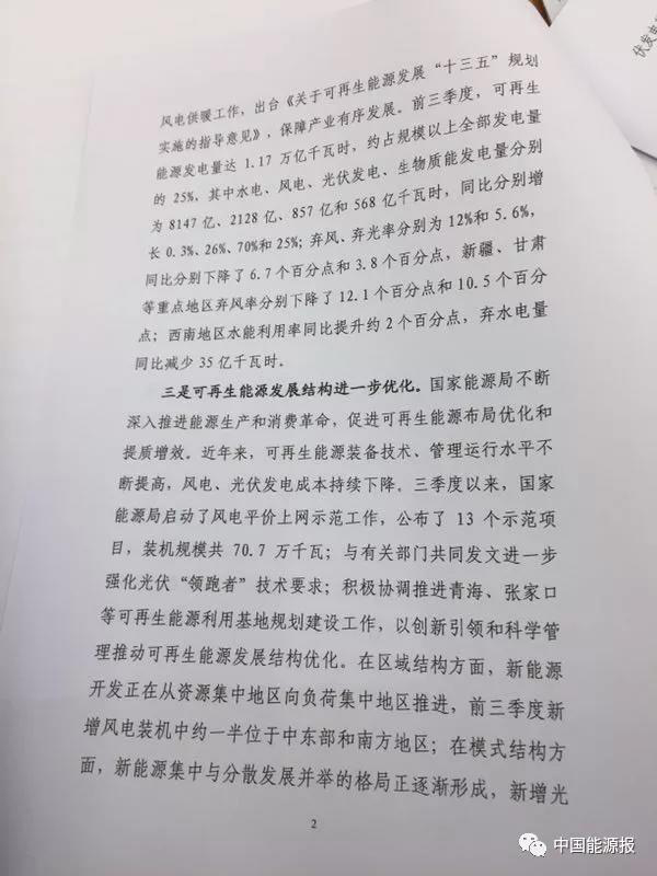 国家能源局:煤炭行业前三季度利润暴增7倍 超