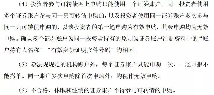 没钱没股顶格玩的申购 六大攻略玩转可转债|可