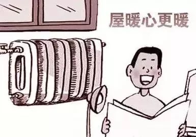 怎么才能不交暖气费 AJT9-fynfvar5347144.jpg