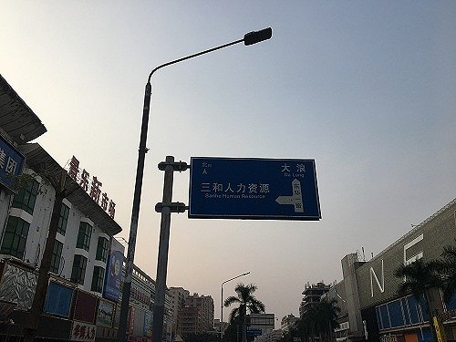 脱轨的三和大神:自称大神是饿不死的 实在不行