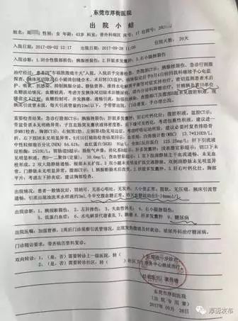 【吓人】女子被车撞后收200块私了,结果第二天就病危了!