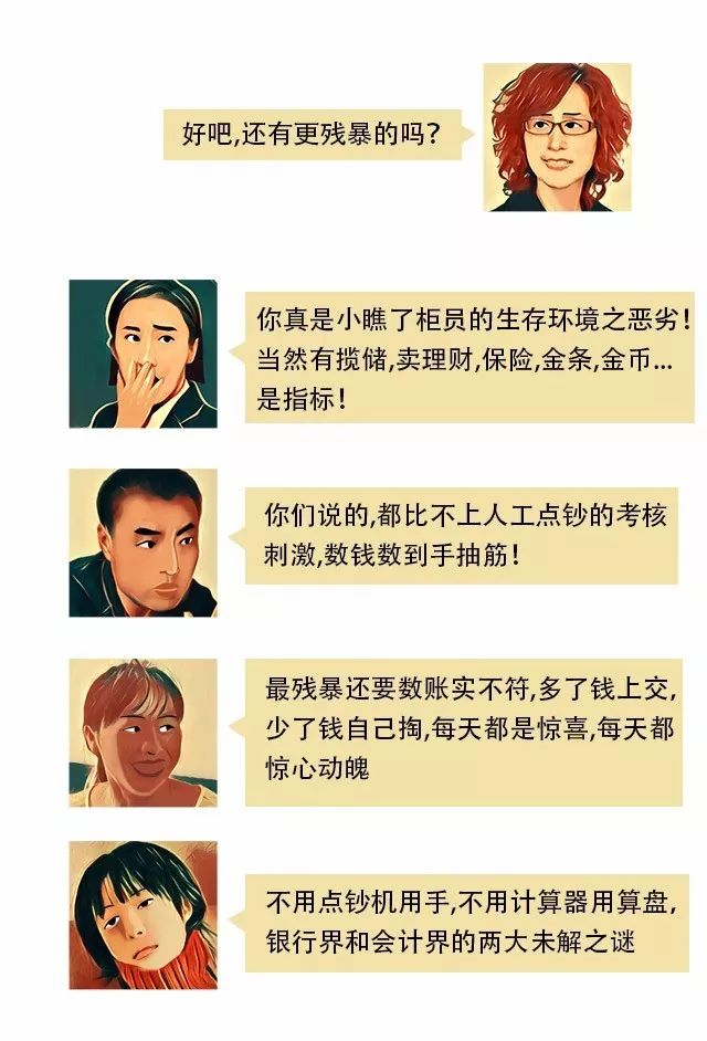 银行柜员图片_中行柜员收入(3)