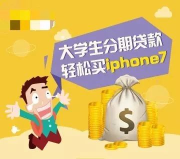 远超高利贷的暴利 现金贷疯长背后藏着哪些风