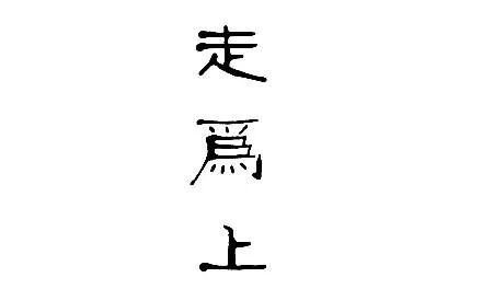普法 | 别人先动手打我,我还手,难道不算正当防