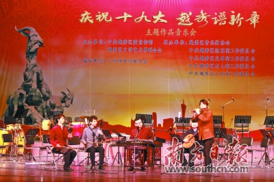 管弦乐谱 欢庆-南方日报讯 (记者/李丹 通讯员/张慧)10月30日,广州友谊剧院的舞台