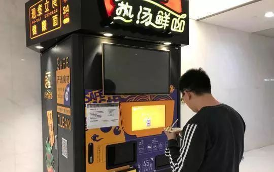 国外关店国内停业 马云亲自安利的无人餐饮也